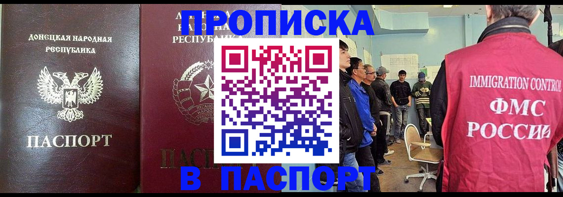 прописка регистрация в Рудне