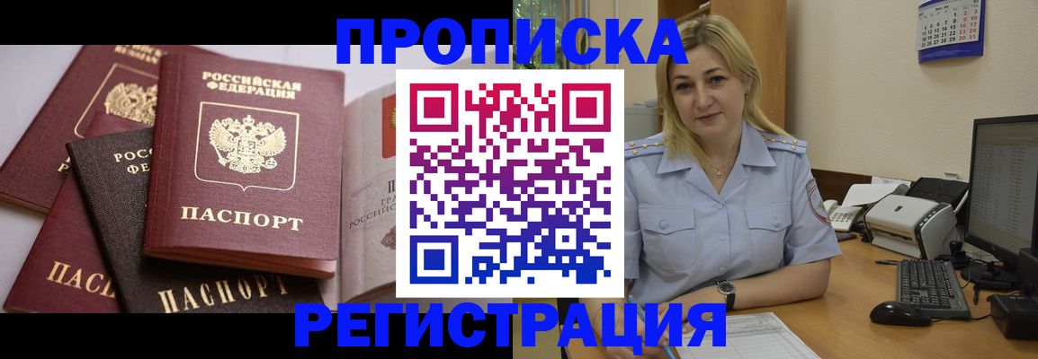 прописка ребенка в Рудне