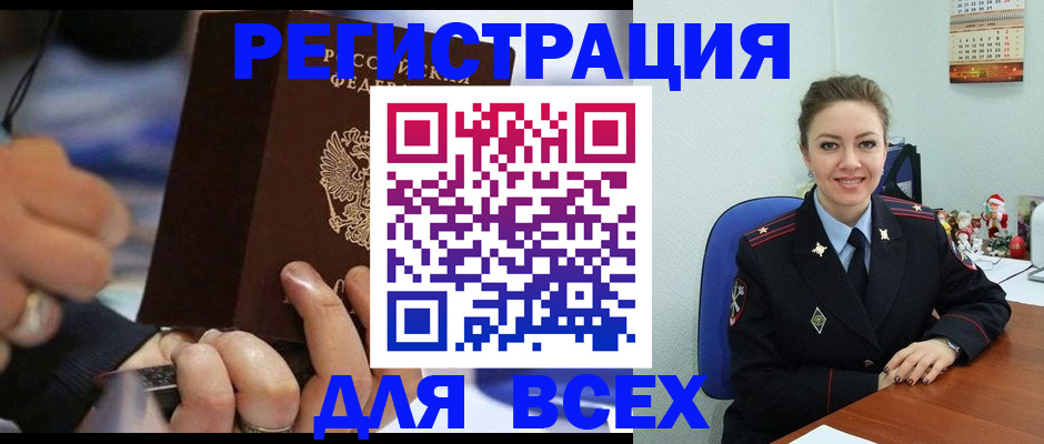 временная регистрация в Рудне