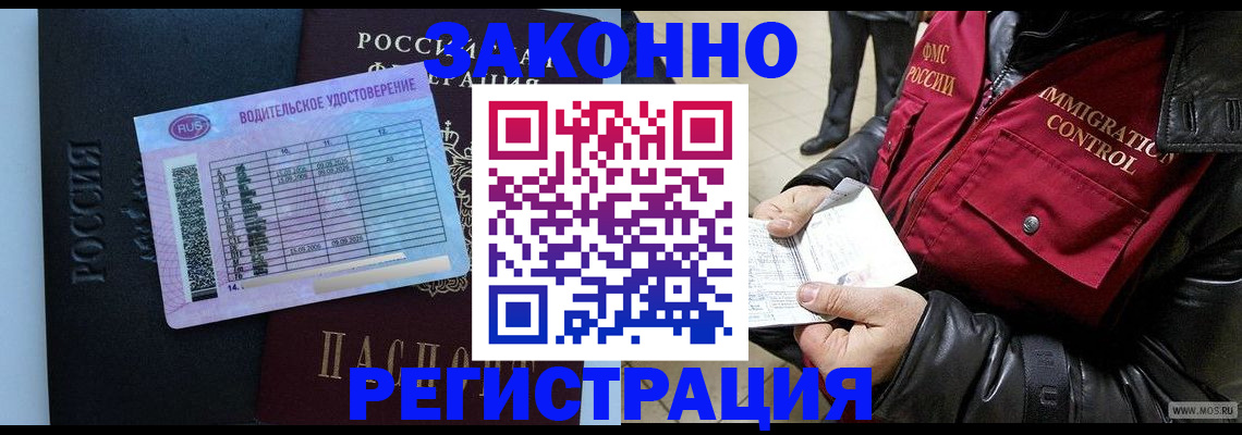 прописка для военкомата в Рудне