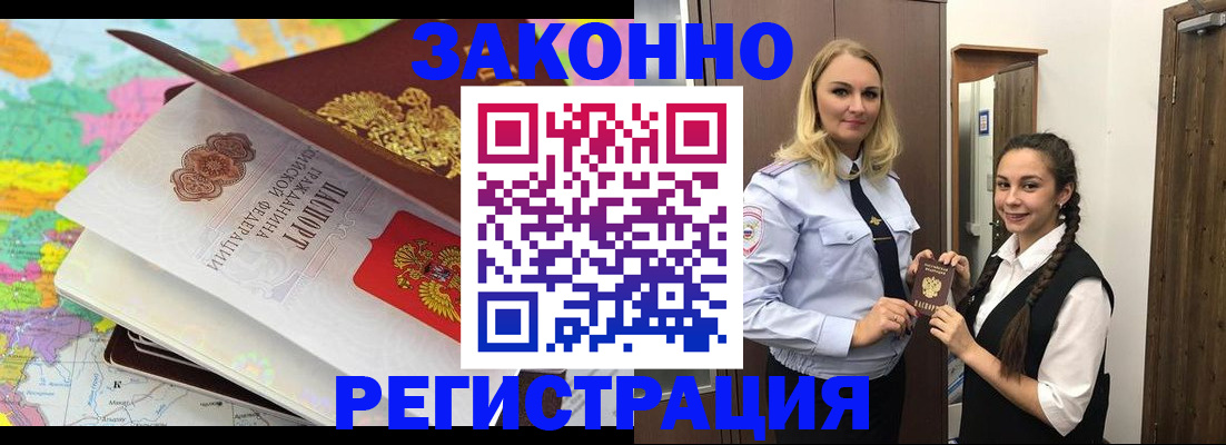 прописка от собственника в Рудне